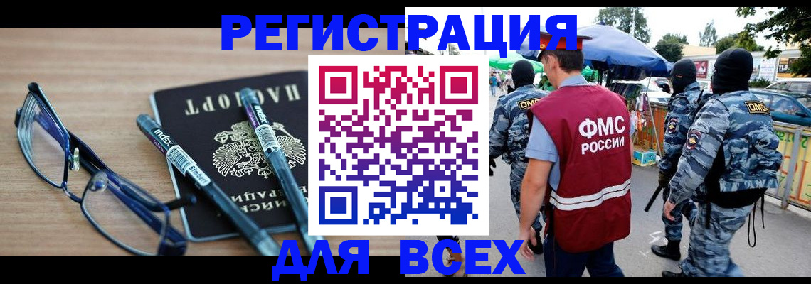 временная регистрация в Карабулаке