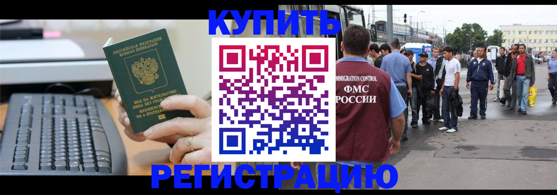 временная регистрация гарантия в Карабулаке