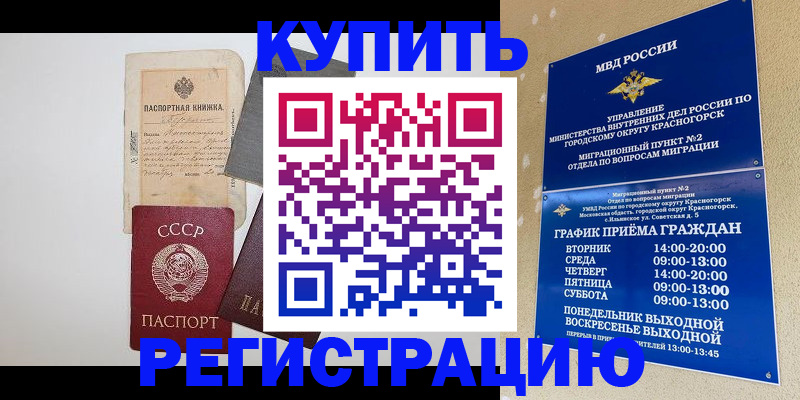 прописка для кредита в Карабулаке