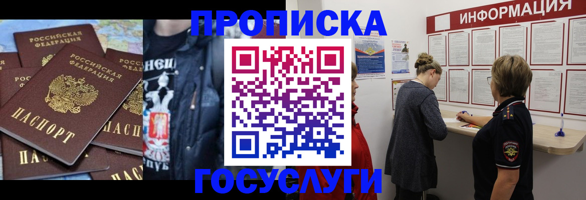 временная регистрация адрес в Карабулаке